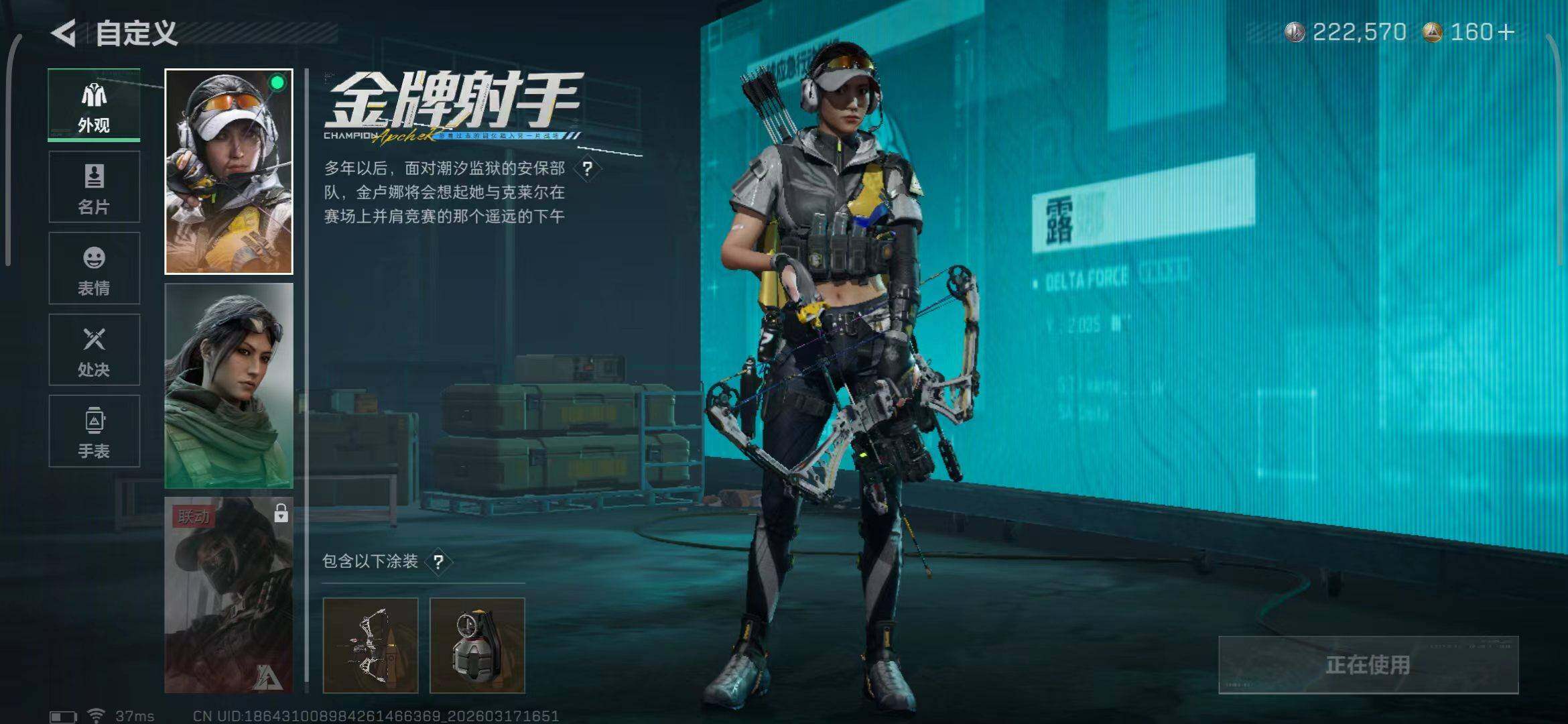 SJZCMW474423三角洲行动账号详情图11