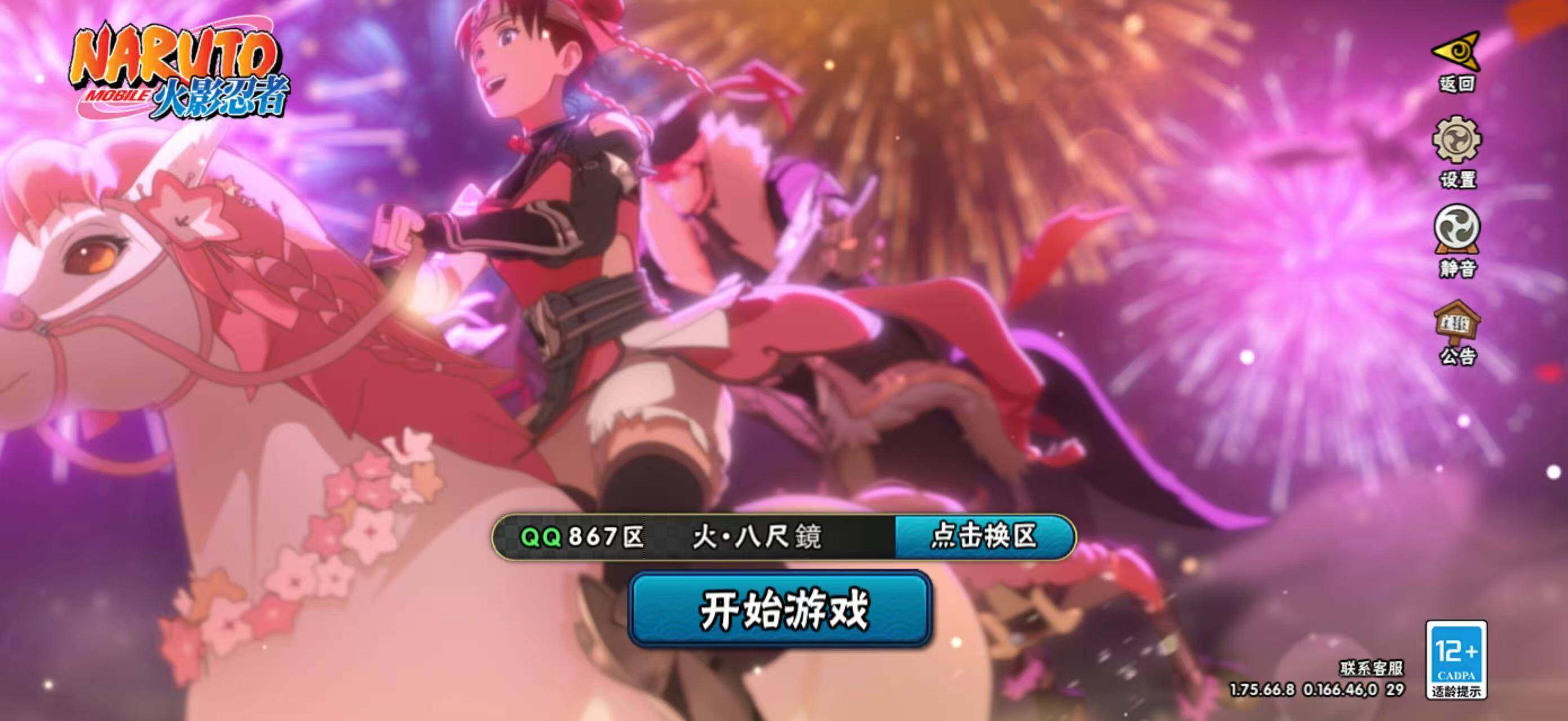 HYCMW421827火影忍者账号详情图4 HYCMW421827火影忍者账号详情图4