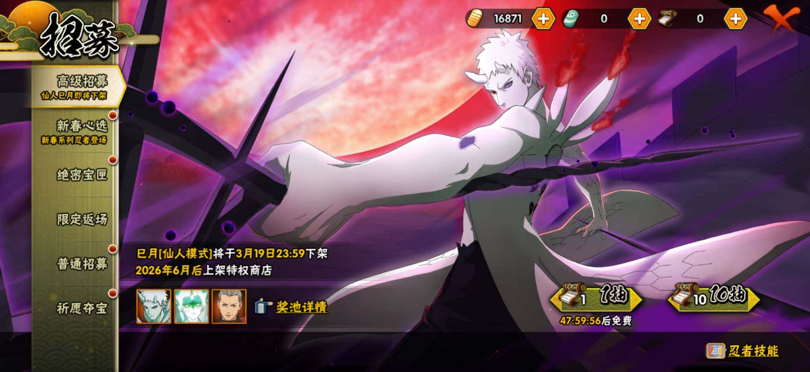 HYCMW421827火影忍者账号详情图3 HYCMW421827火影忍者账号详情图3