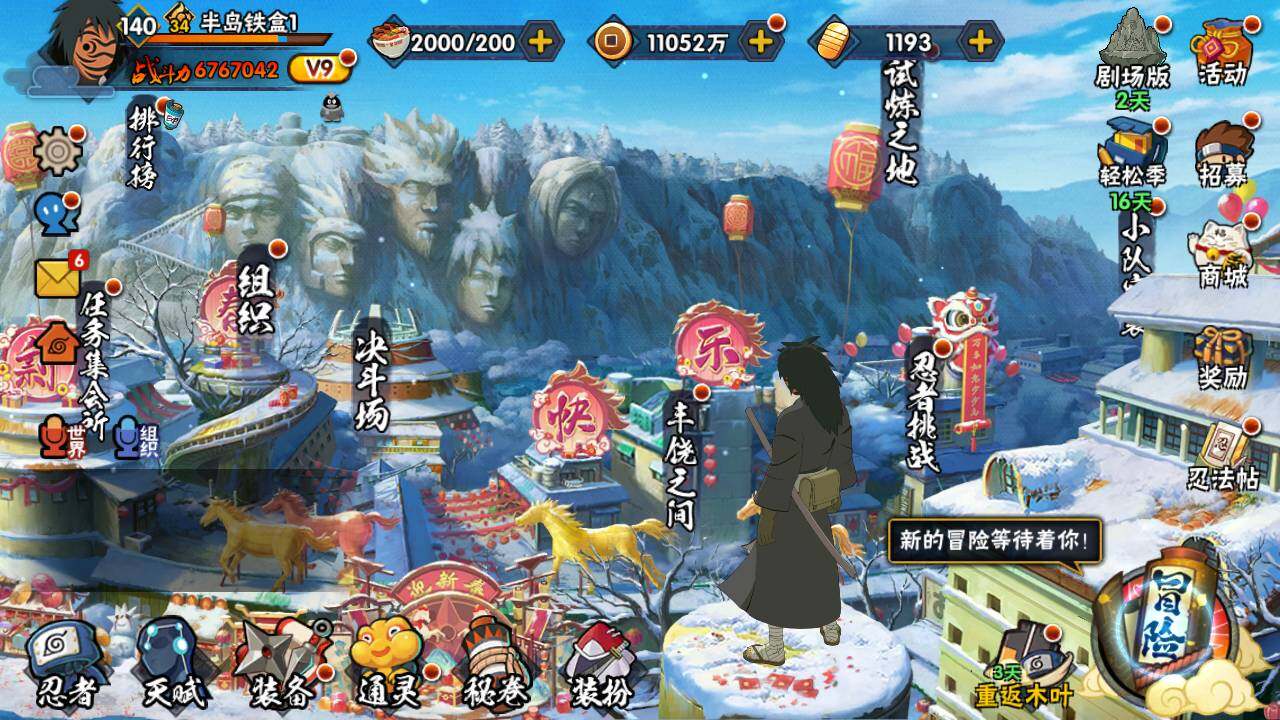 HYLFY421099火影忍者账号详情图3