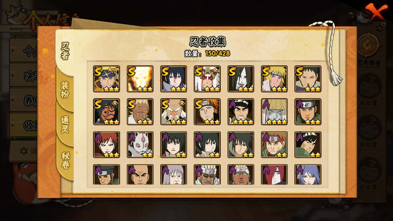 HYLFY421099火影忍者账号详情图5