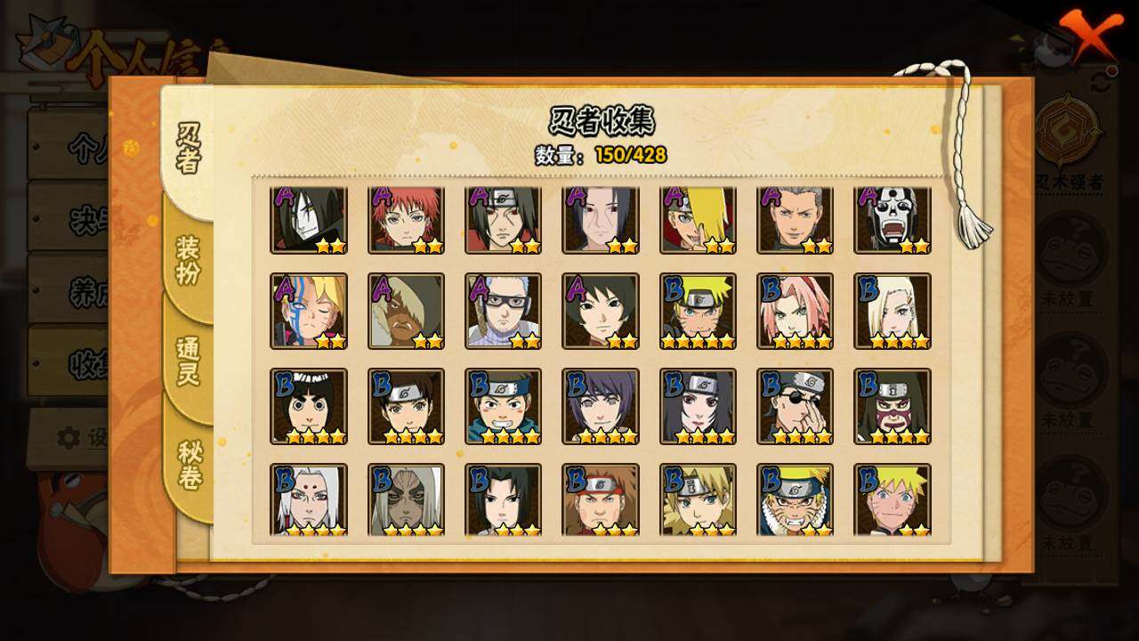 HYLFY421099火影忍者账号详情图6