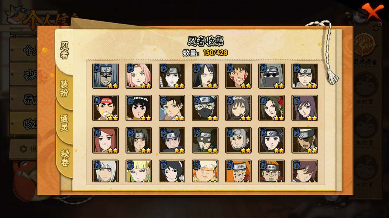 HYLFY421099火影忍者账号详情图7