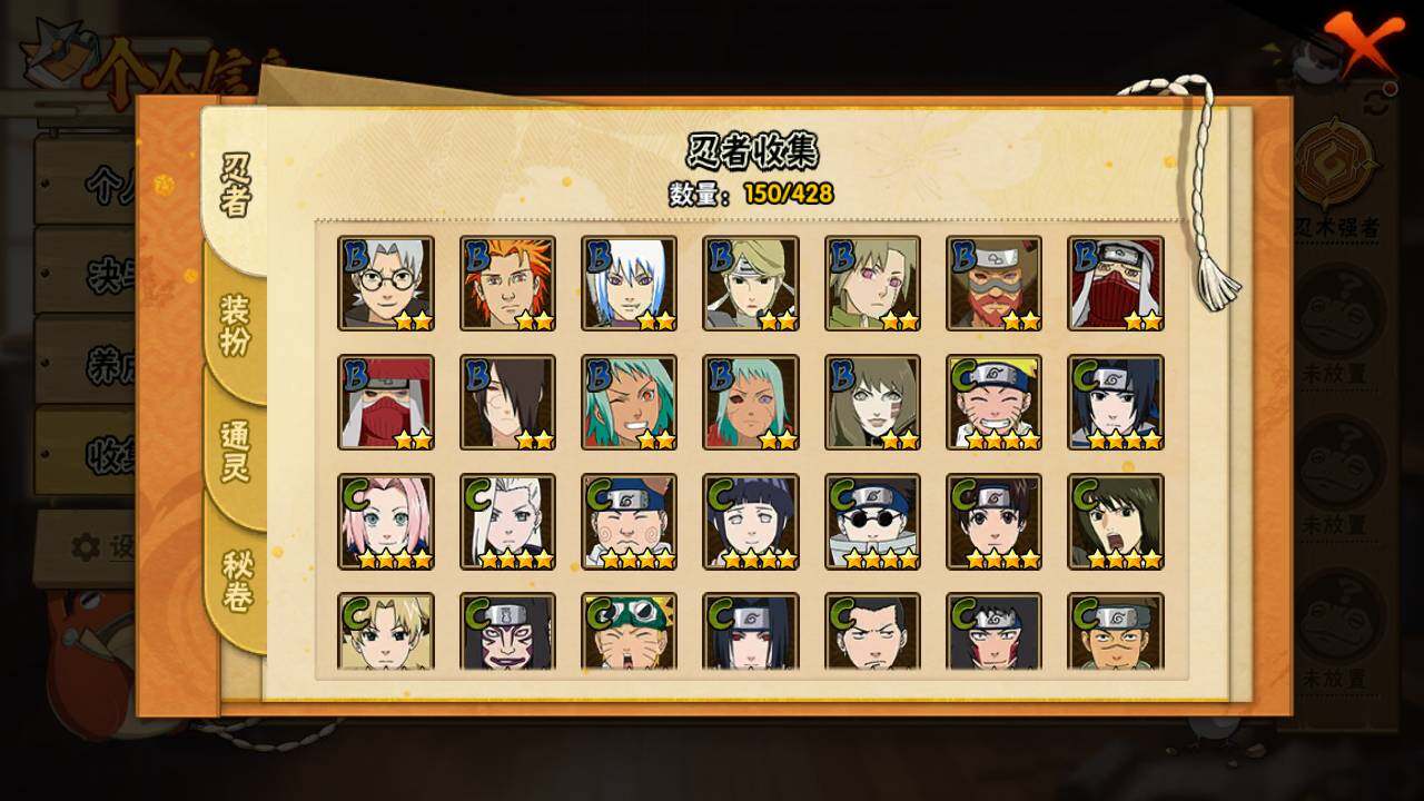 HYLFY421099火影忍者账号详情图8