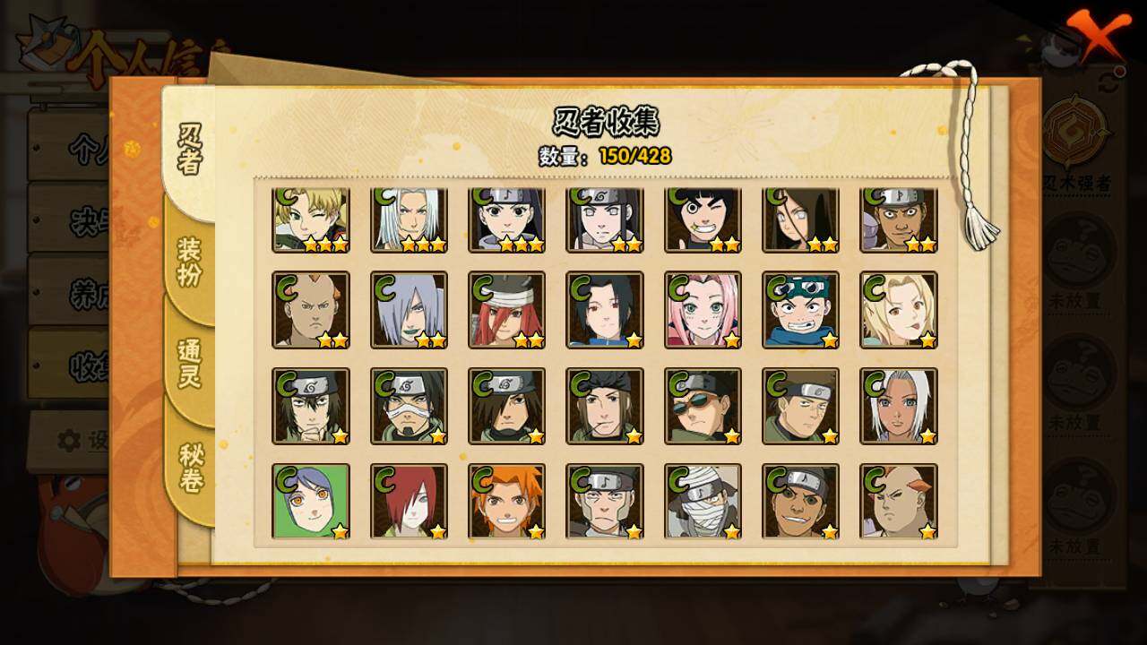 HYLFY421099火影忍者账号详情图9