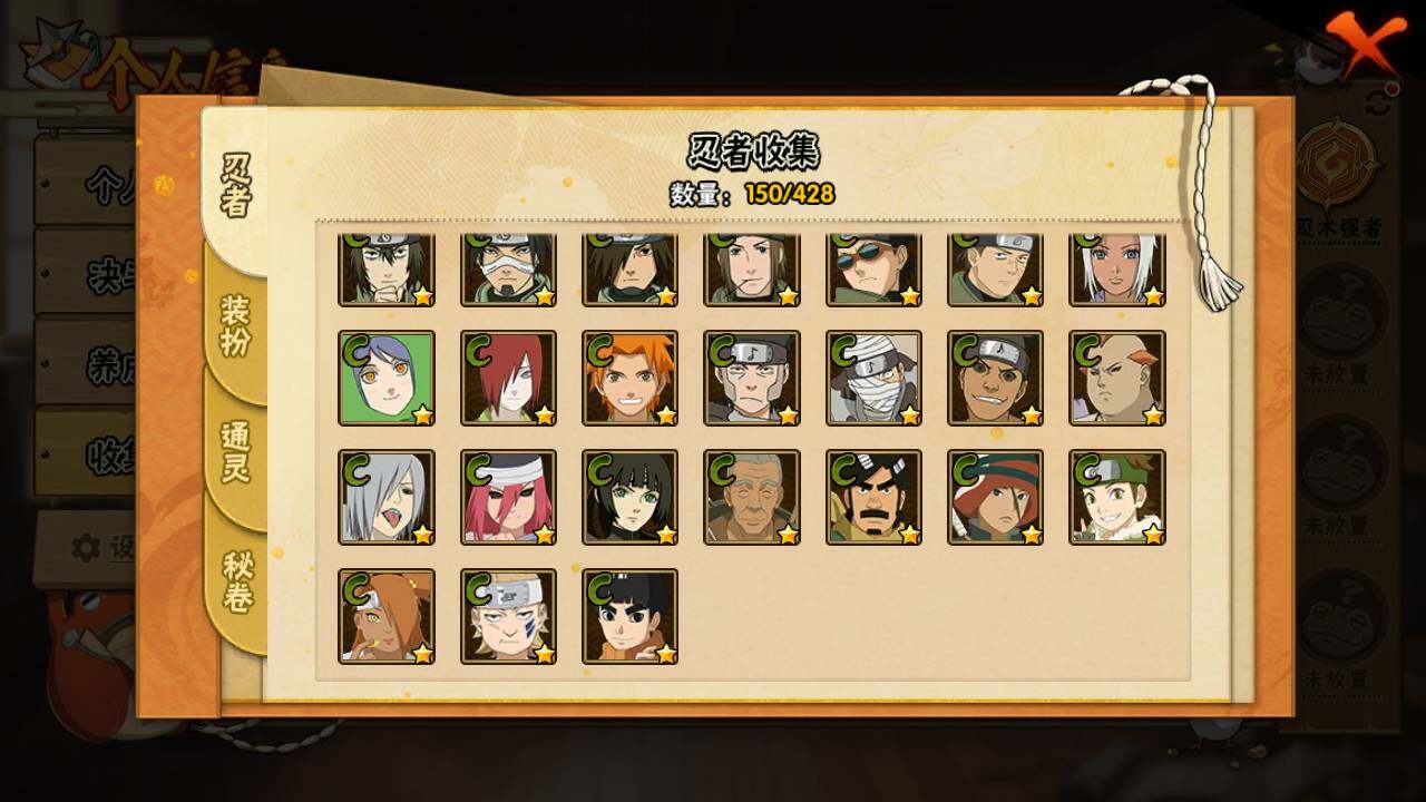 HYLFY421099火影忍者账号详情图10