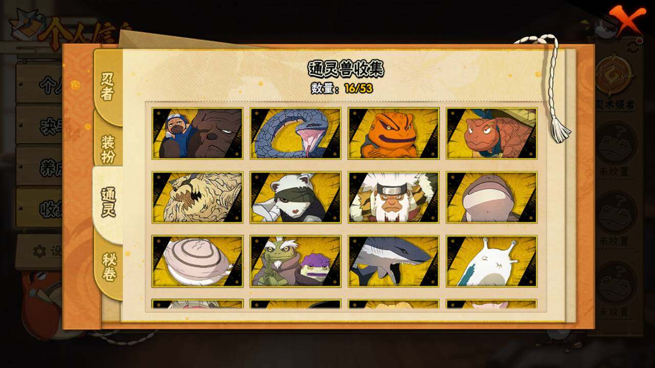 HYLFY421099火影忍者账号详情图11