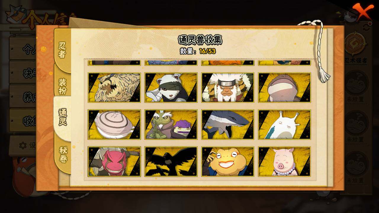 HYLFY421099火影忍者账号详情图12