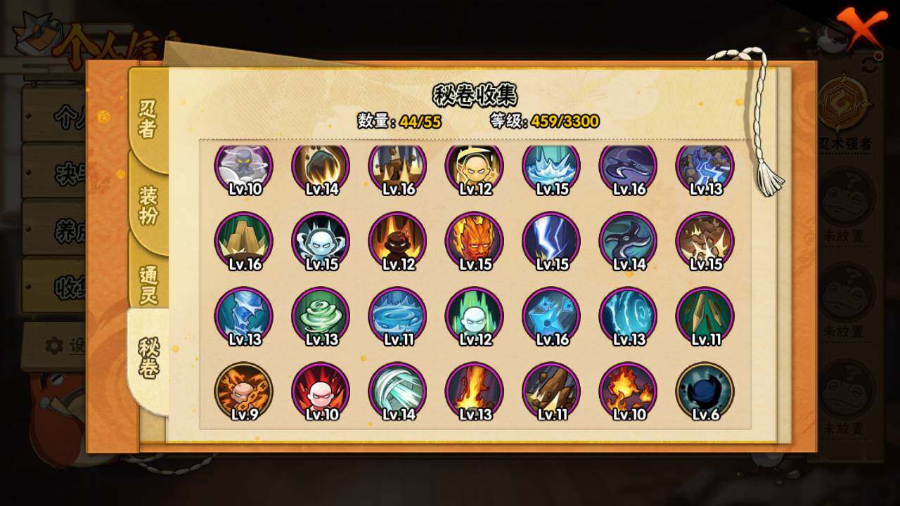 HYLFY421099火影忍者账号详情图13