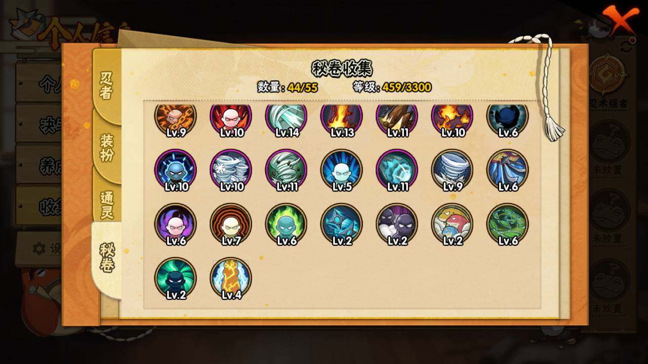 HYLFY421099火影忍者账号详情图14