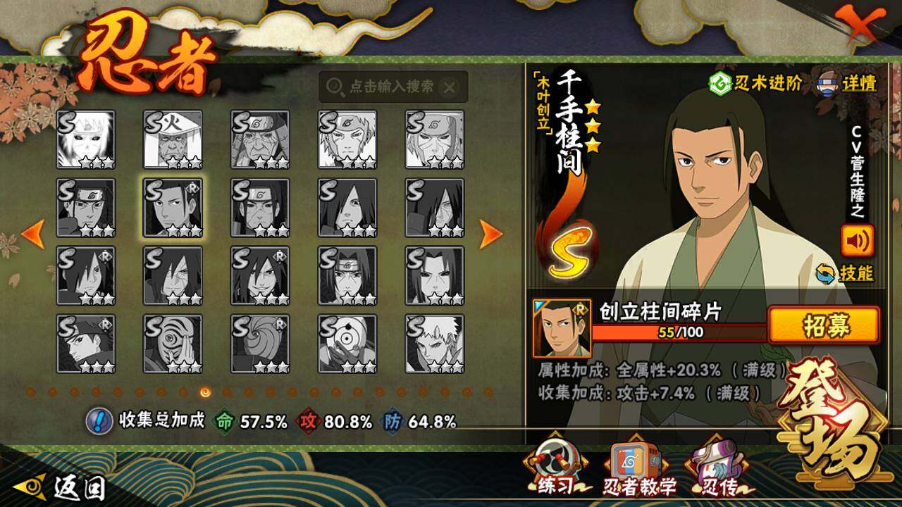 HYLFY421099火影忍者账号详情图16