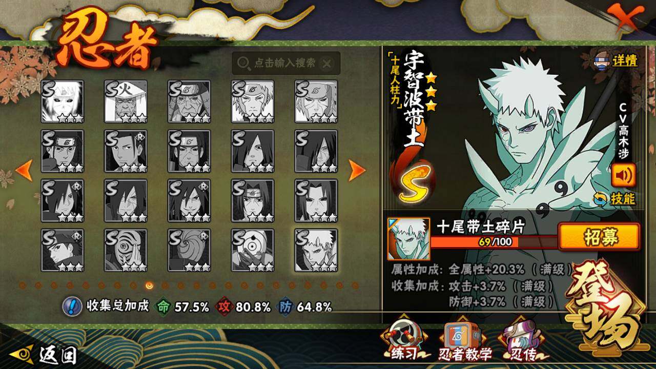 HYLFY421099火影忍者账号详情图17