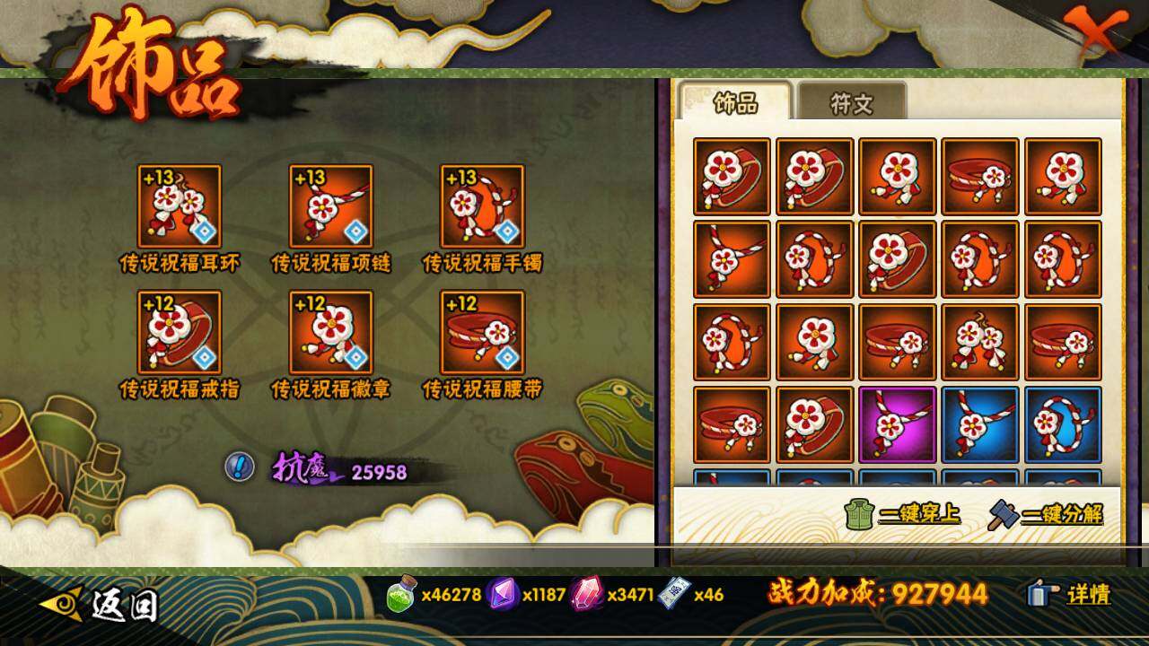 HYLFY421099火影忍者账号详情图19