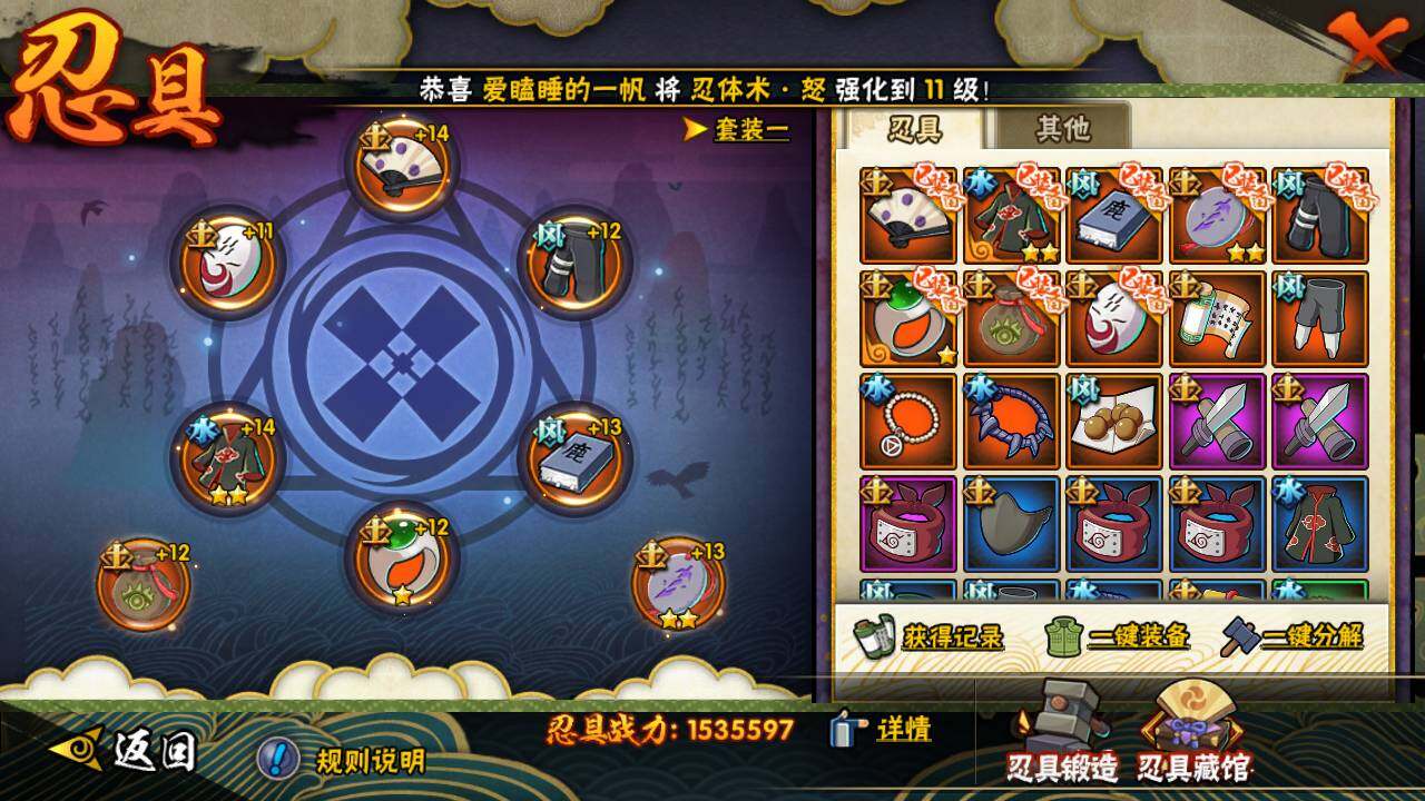 HYLFY421099火影忍者账号详情图20