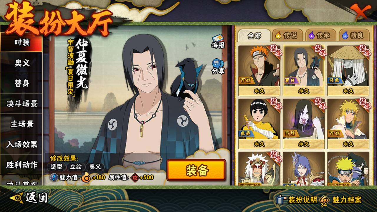 HYLFY421099火影忍者账号详情图21