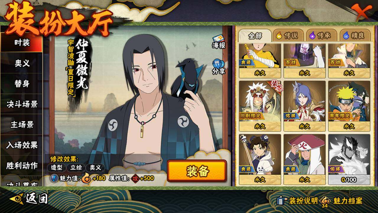 HYLFY421099火影忍者账号详情图22