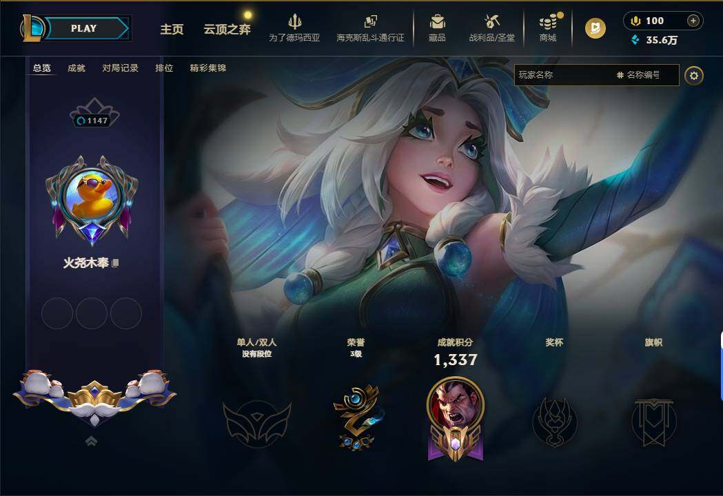 LOLQM423678英雄联盟账号详情图9