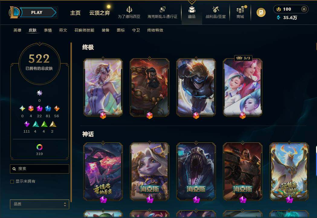 LOLQM423678英雄联盟账号详情图10