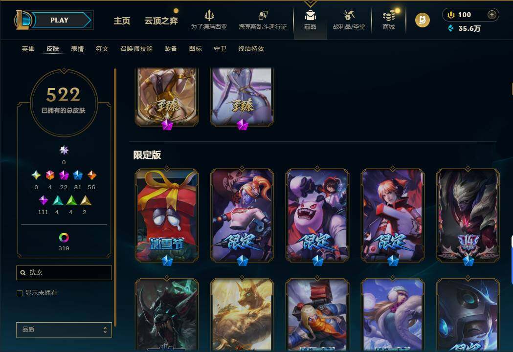 LOLQM423678英雄联盟账号详情图12