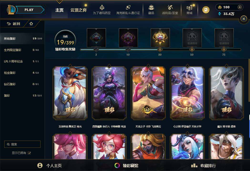 LOLQM423678英雄联盟账号详情图13