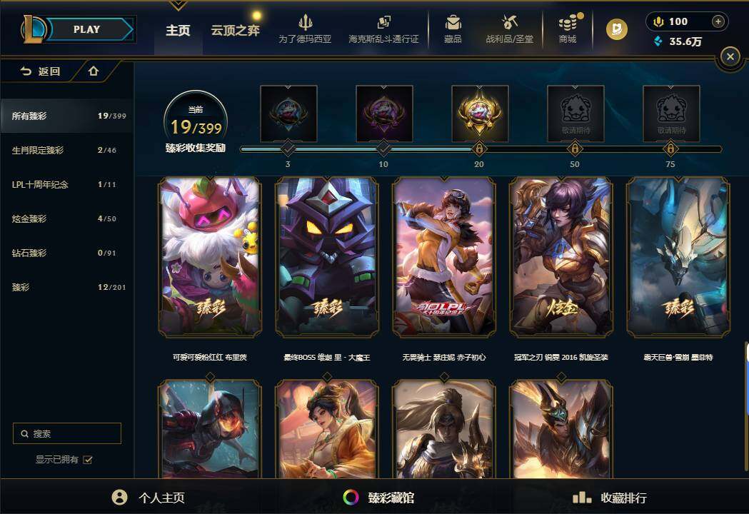 LOLQM423678英雄联盟账号详情图14