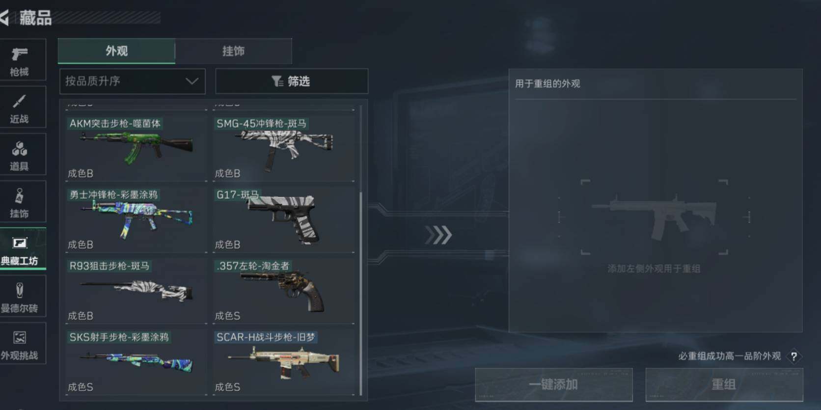 SJZCMW474397三角洲行动账号详情图8