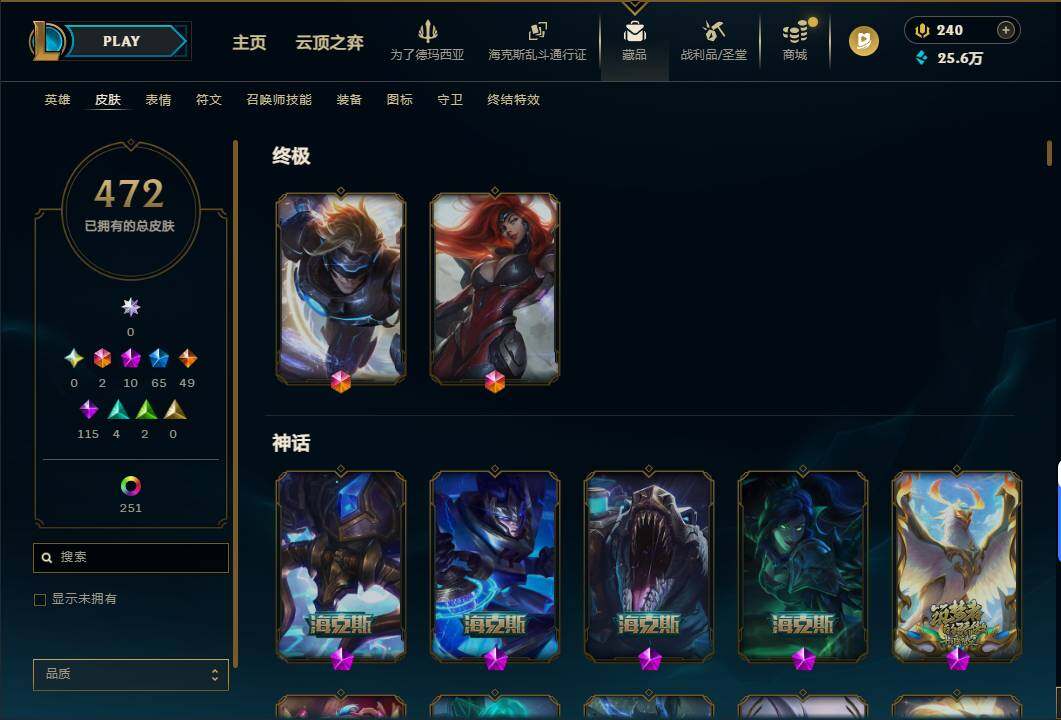 LOLQM423680英雄联盟账号详情图10