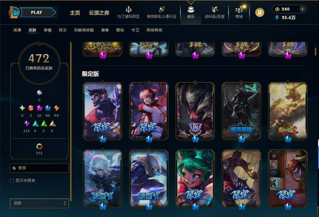 LOLQM423680英雄联盟账号详情图11