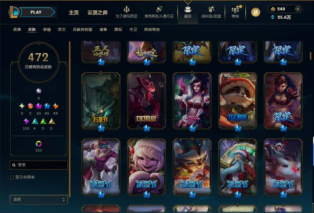 LOLQM423680英雄联盟账号详情图12