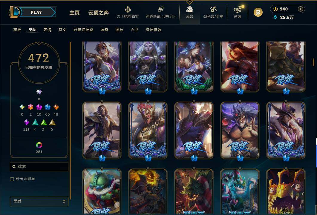 LOLQM423680英雄联盟账号详情图13