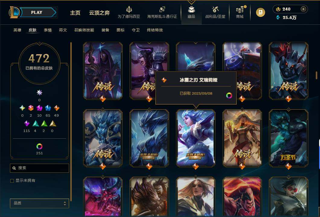 LOLQM423680英雄联盟账号详情图15