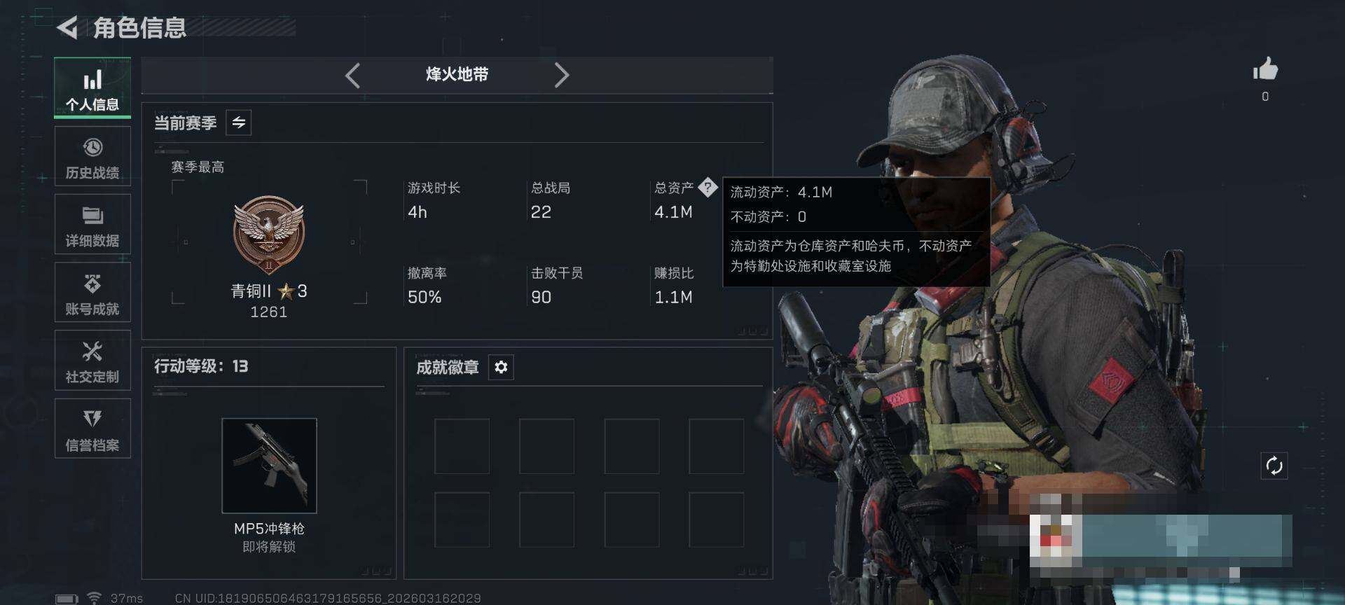 SJZEY472163三角洲行动账号详情图3