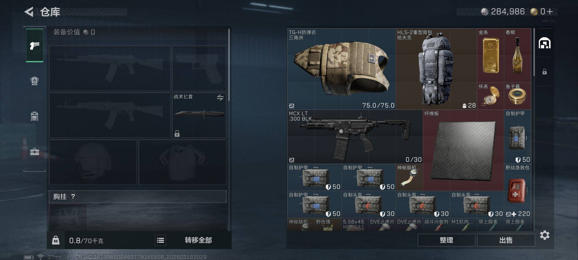 SJZEY472163三角洲行动账号详情图6