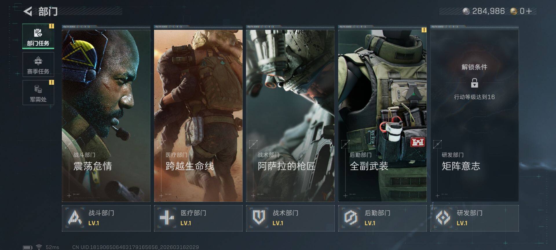 SJZEY472163三角洲行动账号详情图7