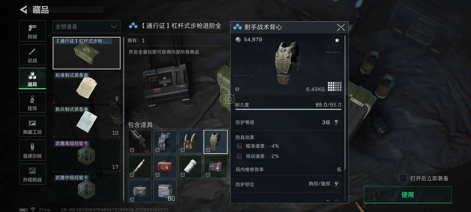 SJZEY472163三角洲行动账号详情图9