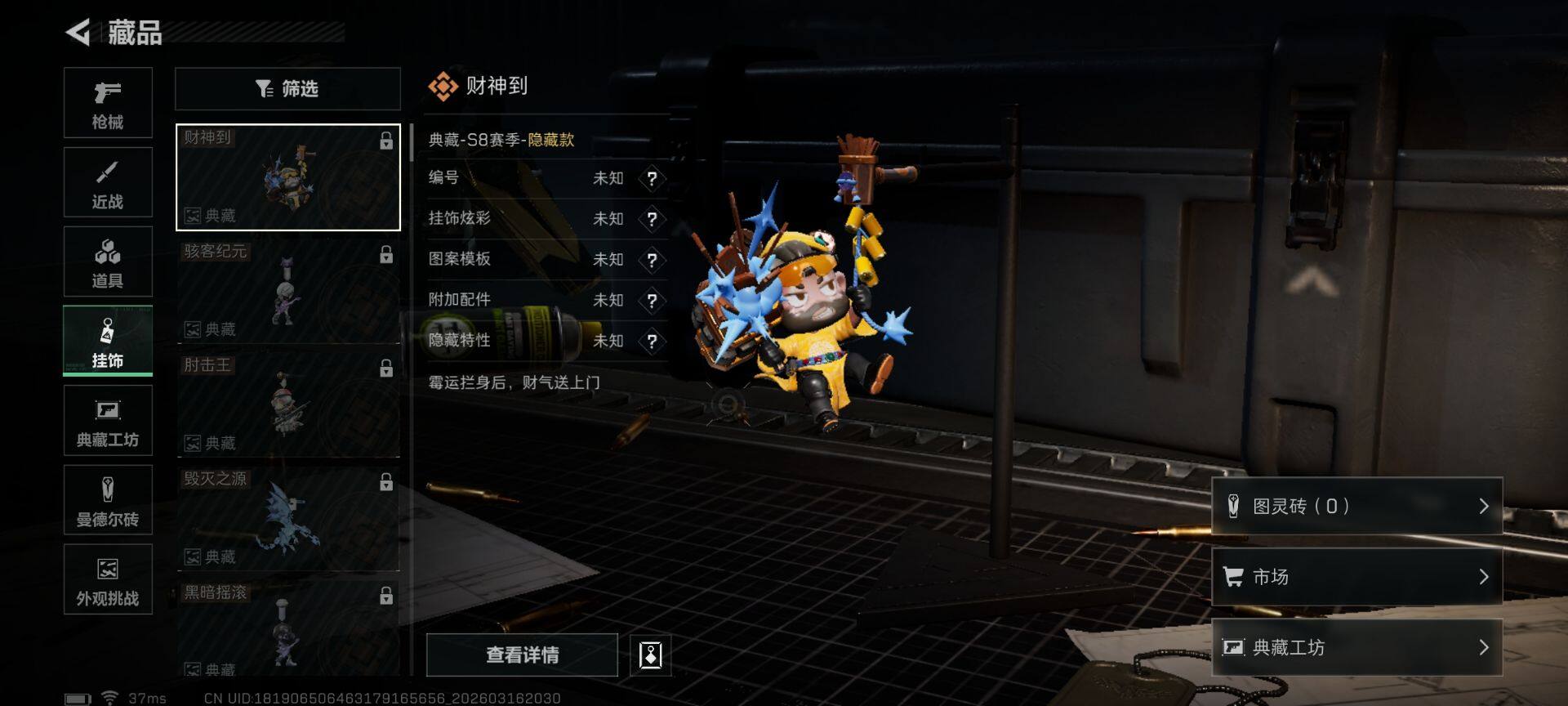 SJZEY472163三角洲行动账号详情图10