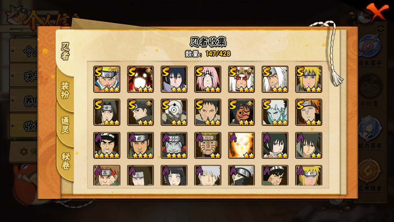 HYLFY421100火影忍者账号详情图5