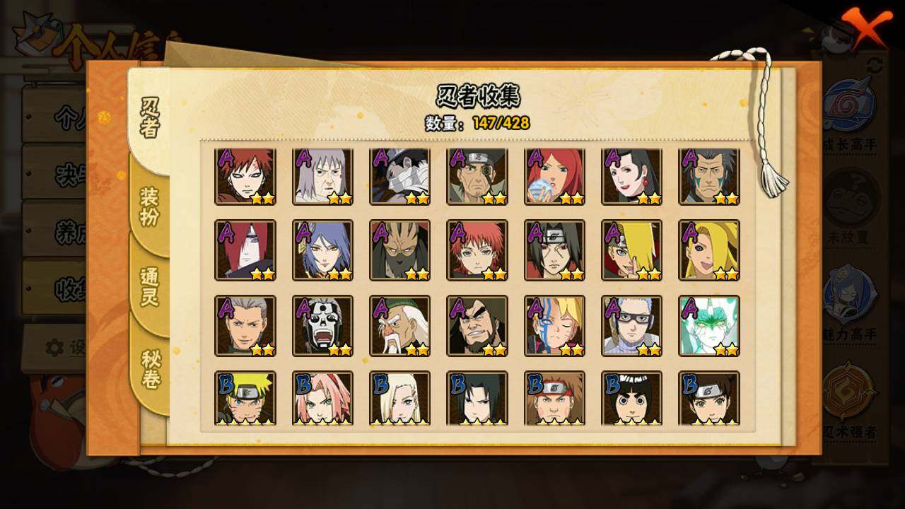 HYLFY421100火影忍者账号详情图6