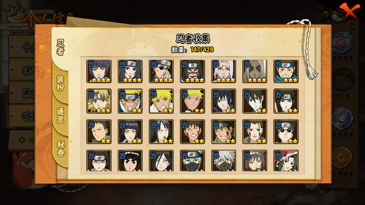 HYLFY421100火影忍者账号详情图7