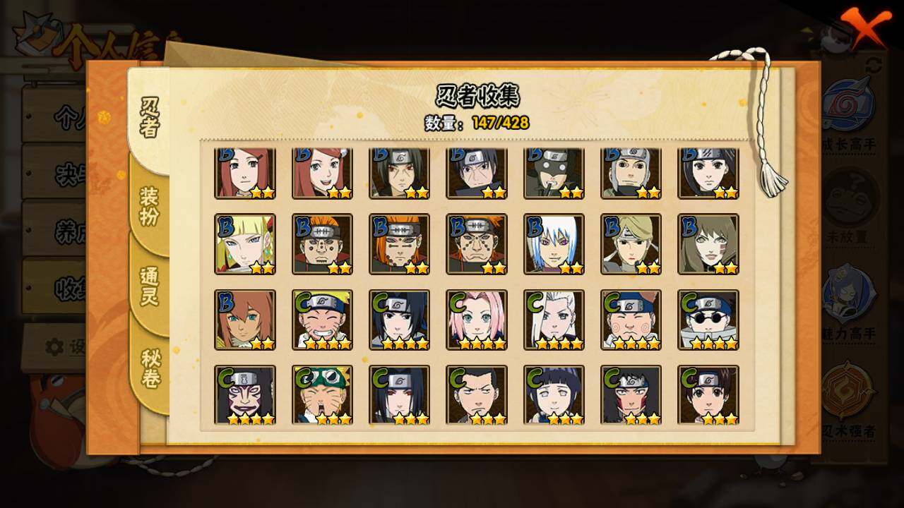 HYLFY421100火影忍者账号详情图8