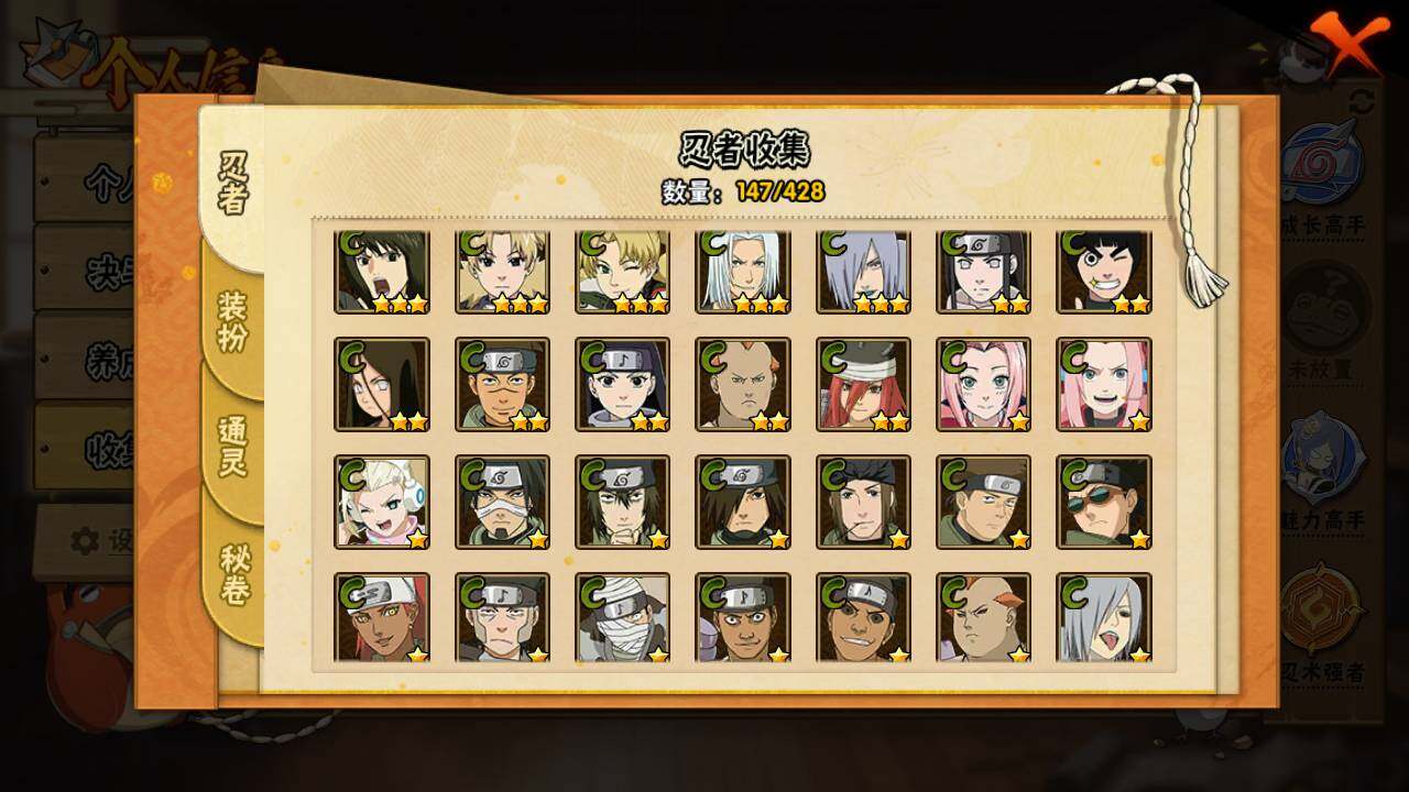 HYLFY421100火影忍者账号详情图9