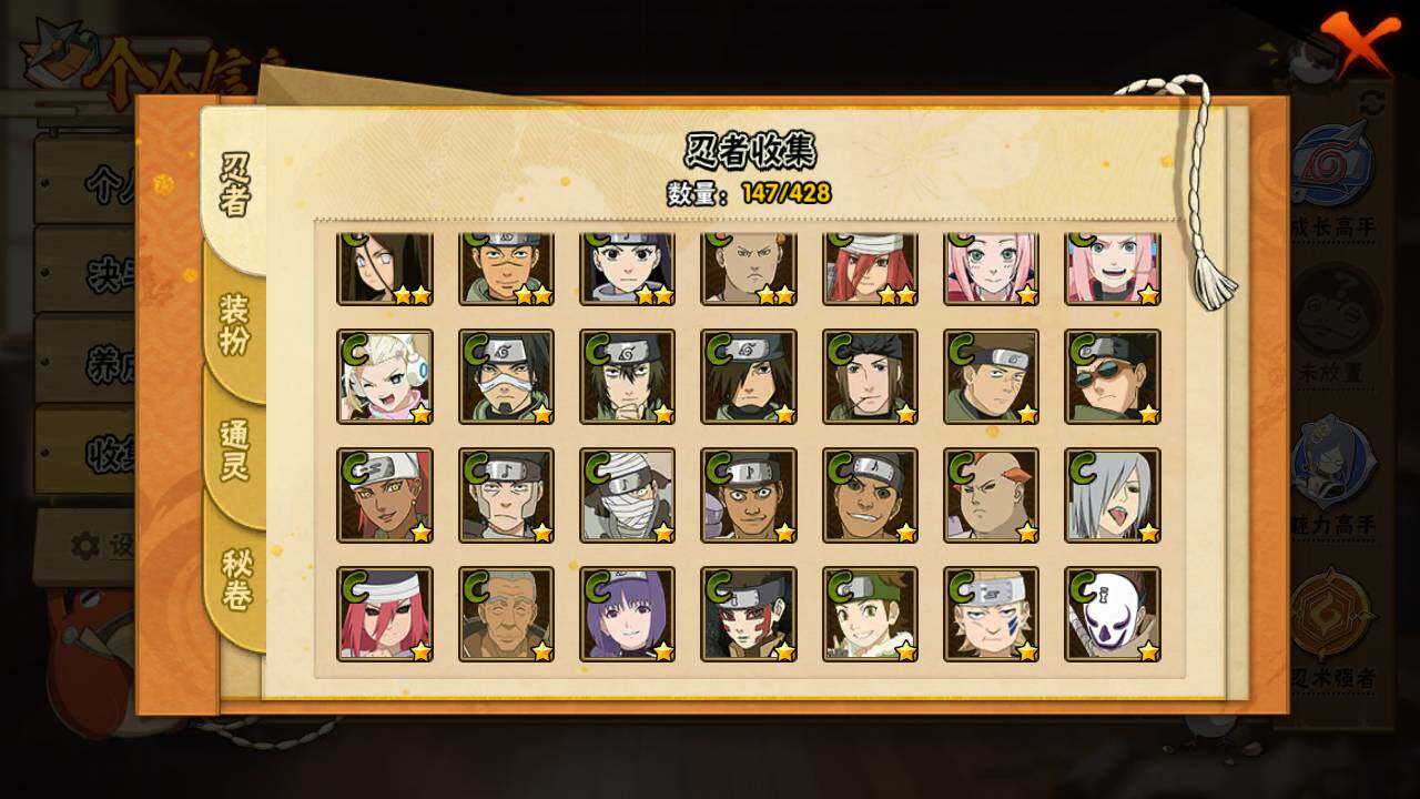 HYLFY421100火影忍者账号详情图10