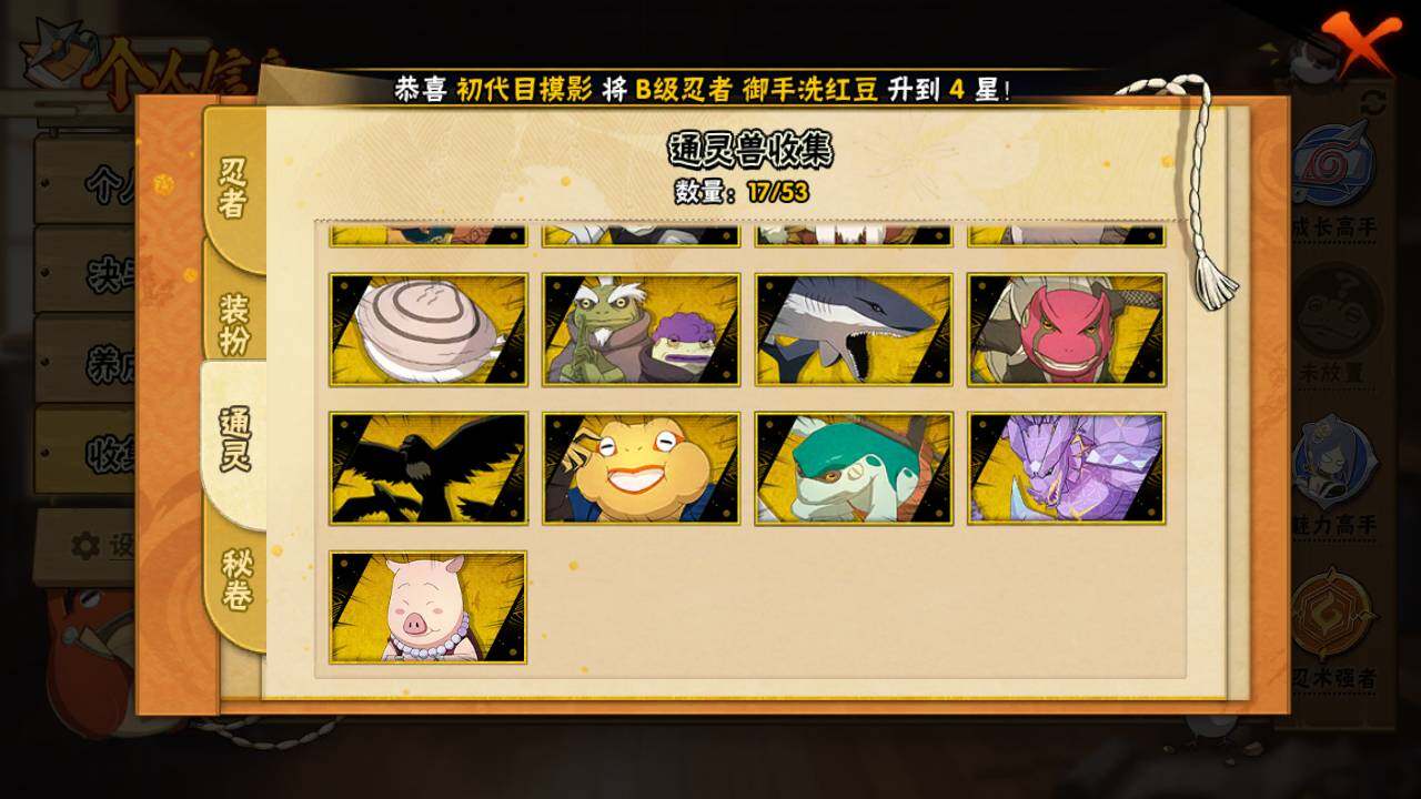 HYLFY421100火影忍者账号详情图12