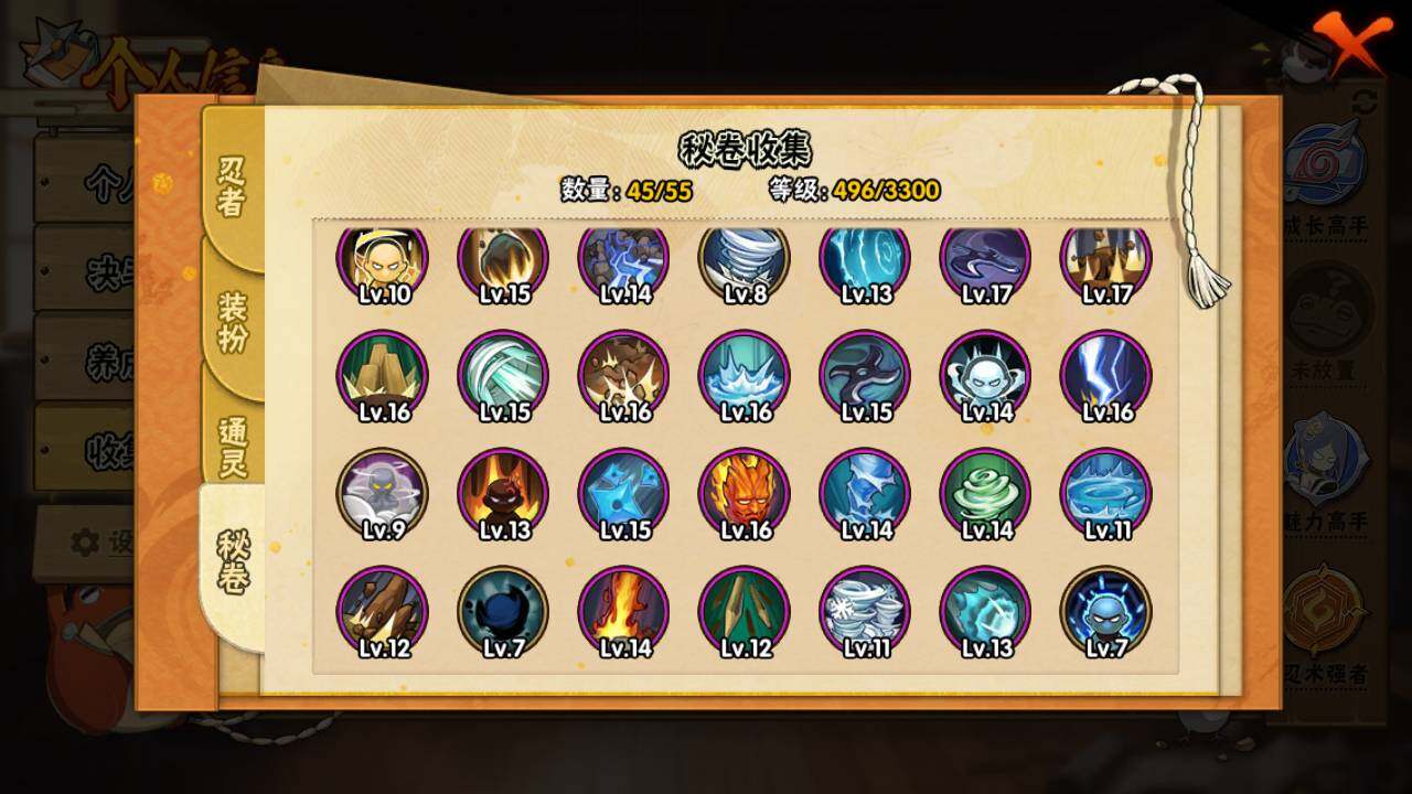 HYLFY421100火影忍者账号详情图13