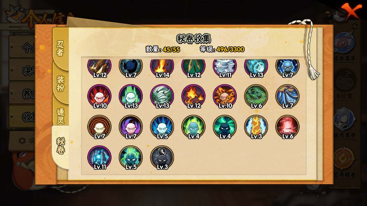 HYLFY421100火影忍者账号详情图14