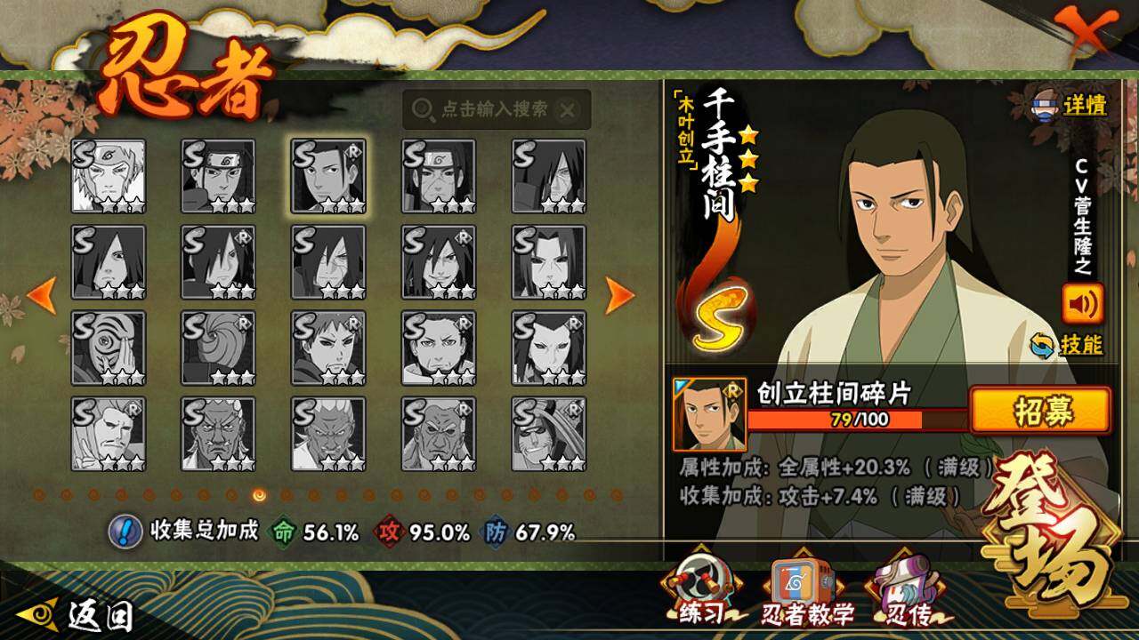 HYLFY421100火影忍者账号详情图15