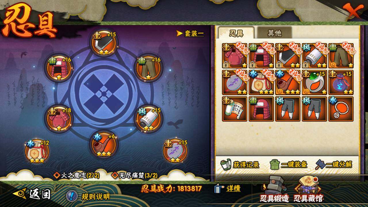 HYLFY421100火影忍者账号详情图18