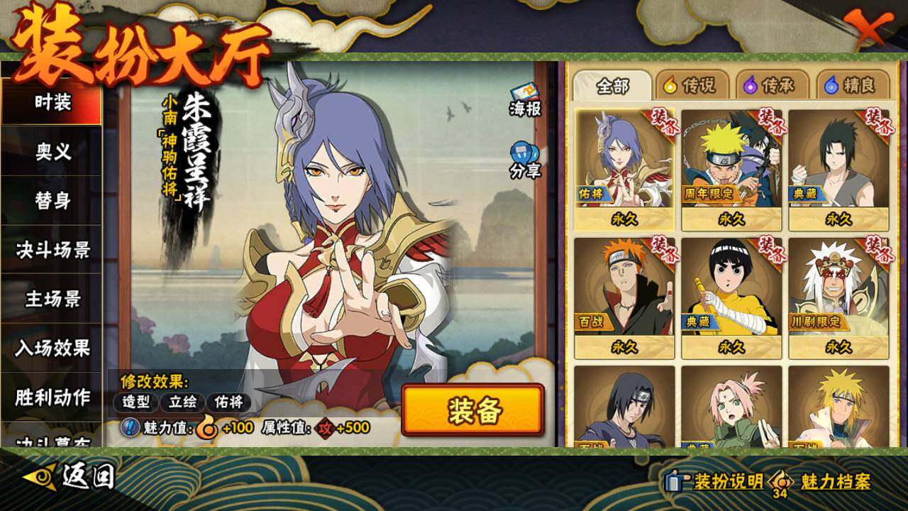 HYLFY421100火影忍者账号详情图19