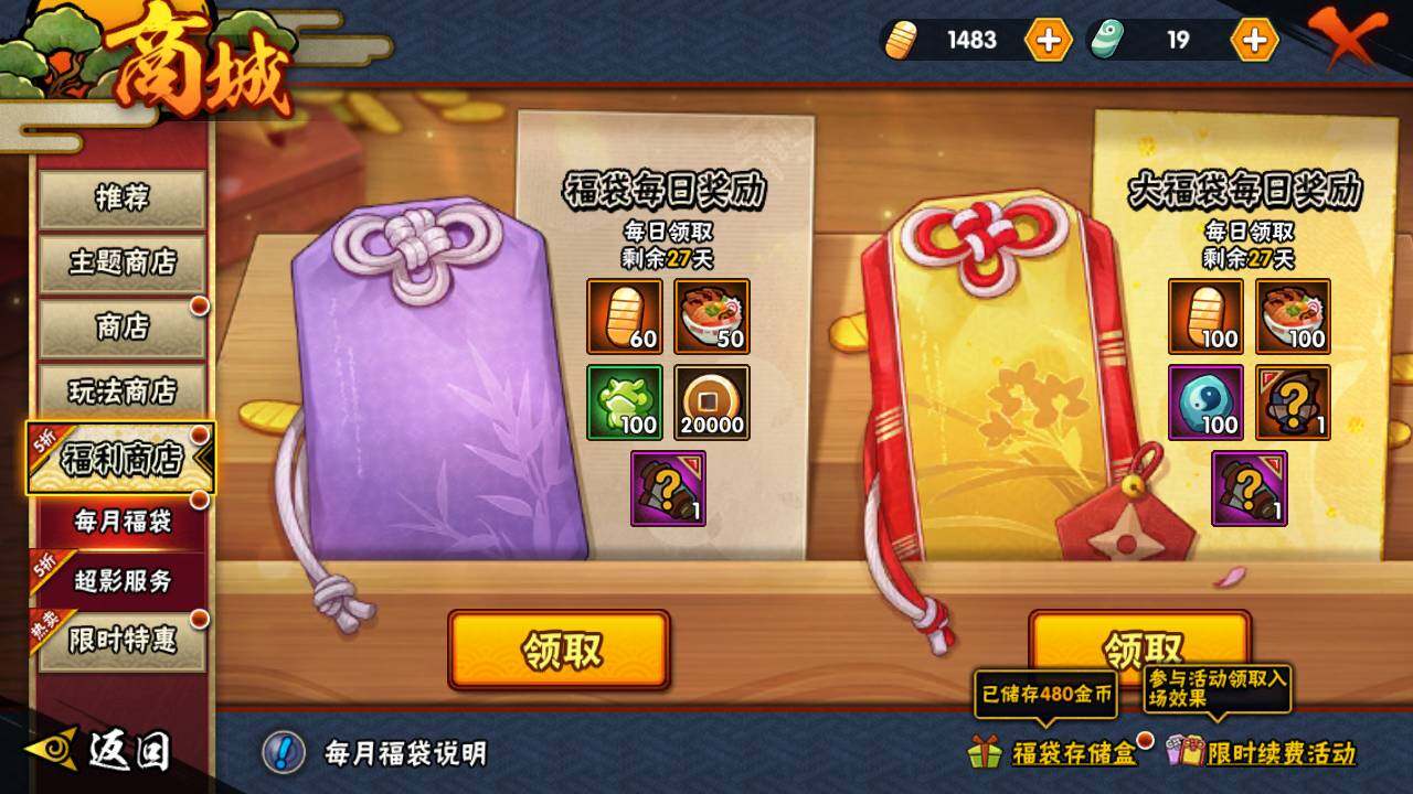 HYLFY421100火影忍者账号详情图20