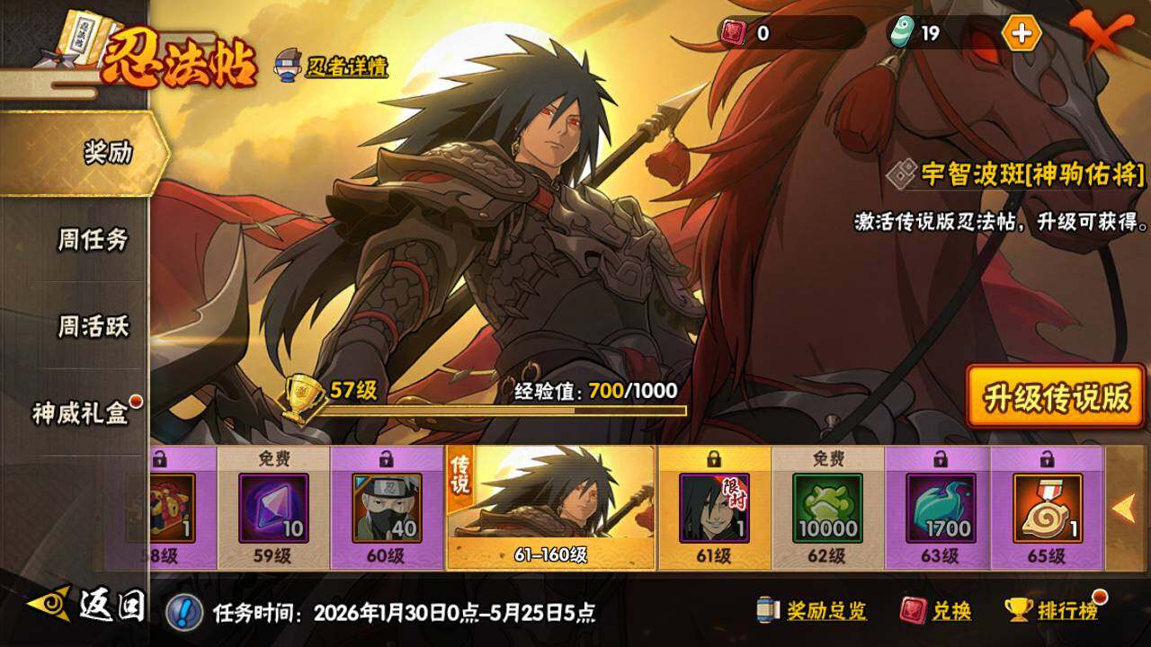 HYLFY421100火影忍者账号详情图21